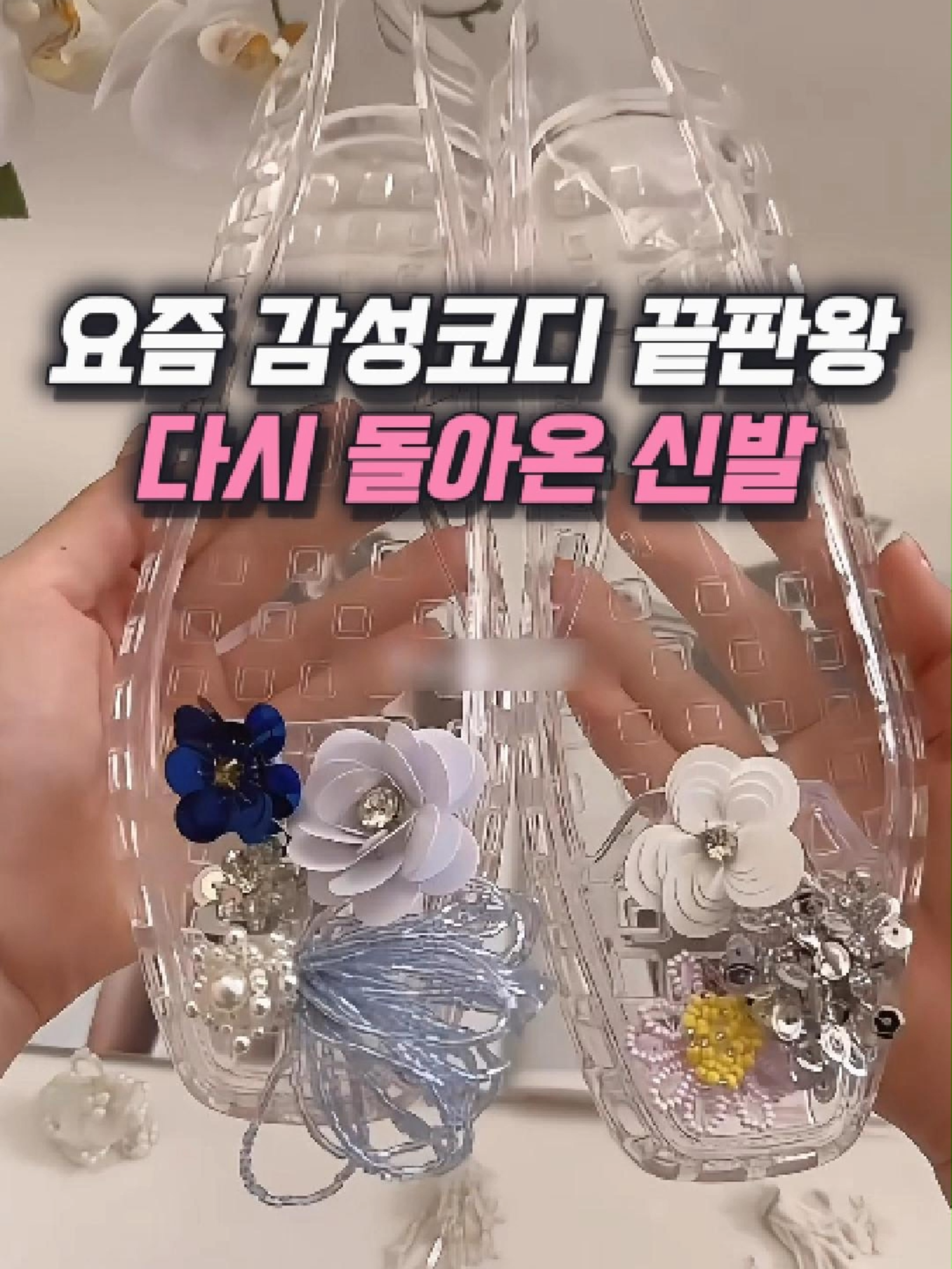 @나나꿀템