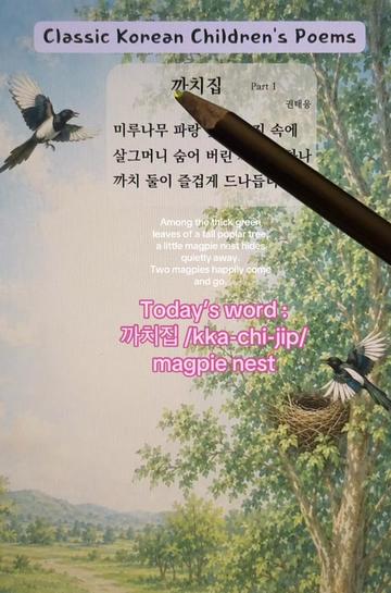 @๐ Korean Pages ๐