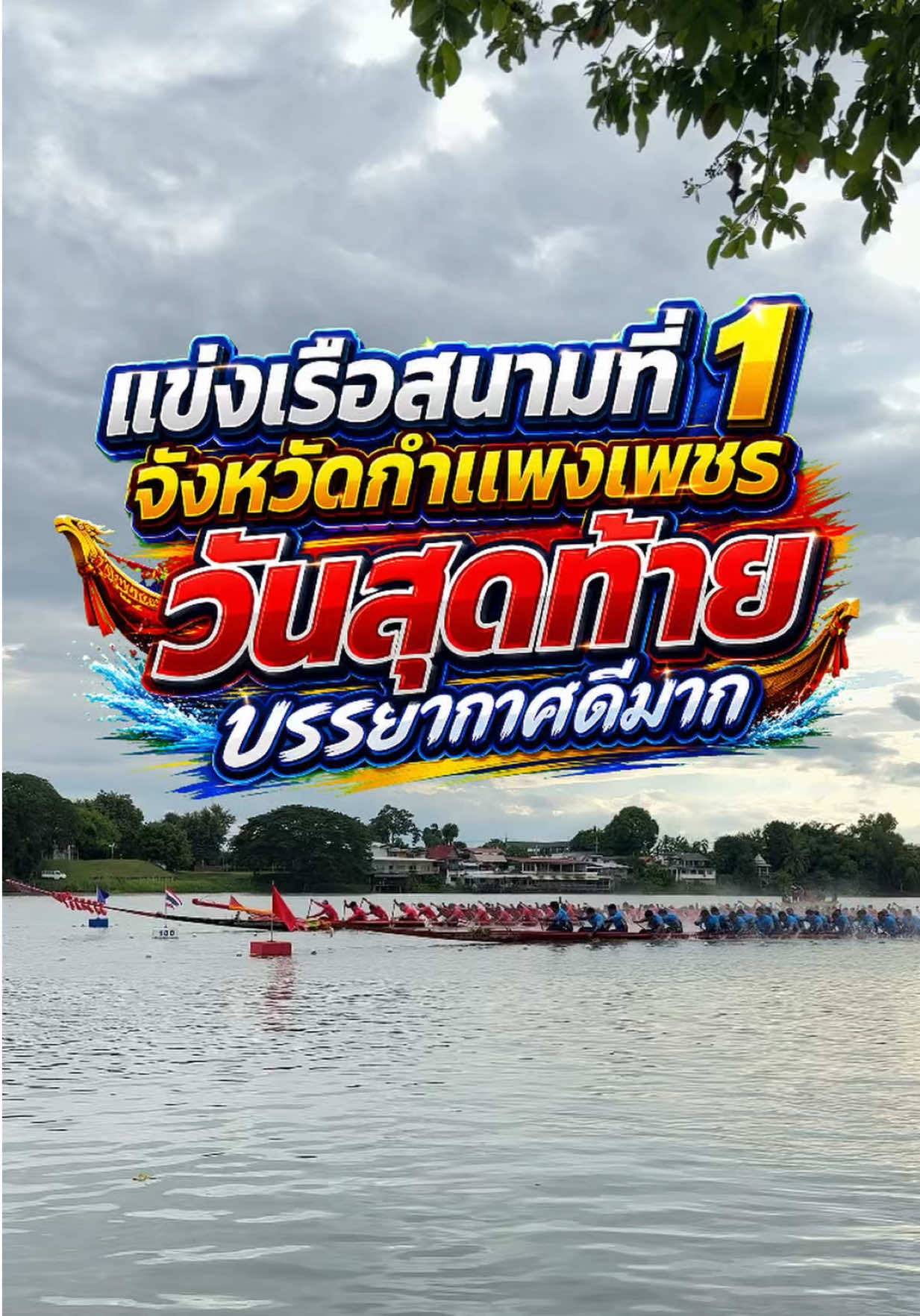 @กินกับช่างเปิ้ล