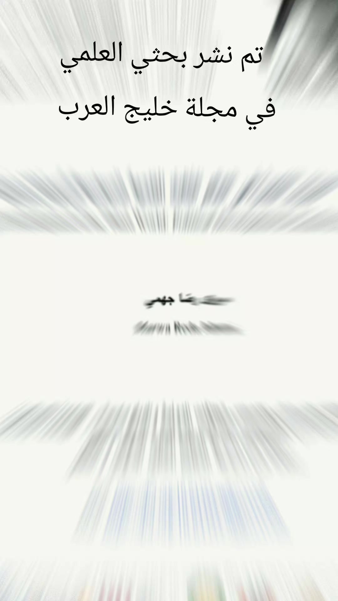 @Marwa Jahami