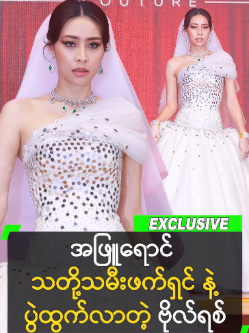 @MyanmarCelebrity_MC