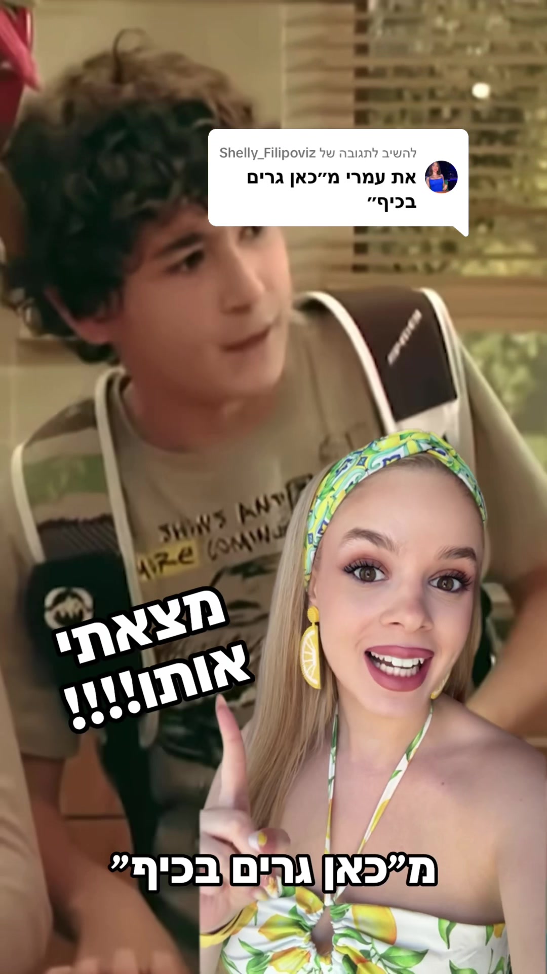 @יעל פיליפוביץ