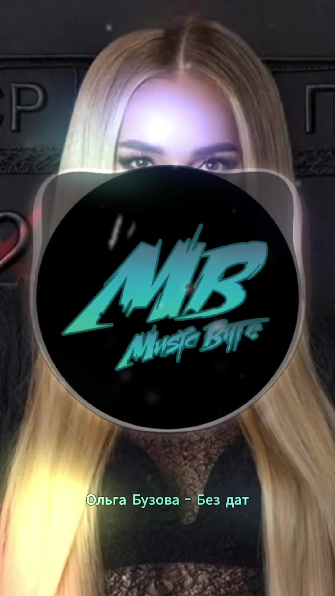 @music_byte