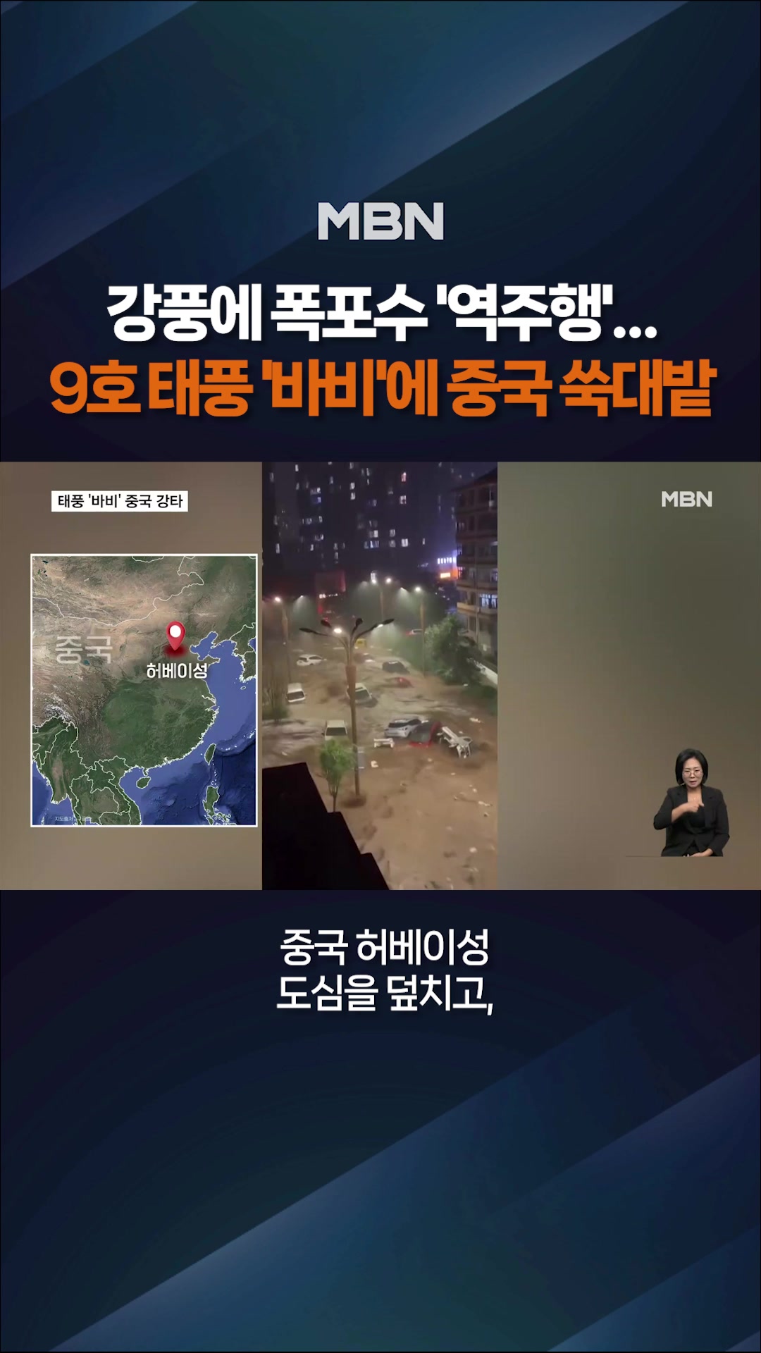 @MBN NEWS
