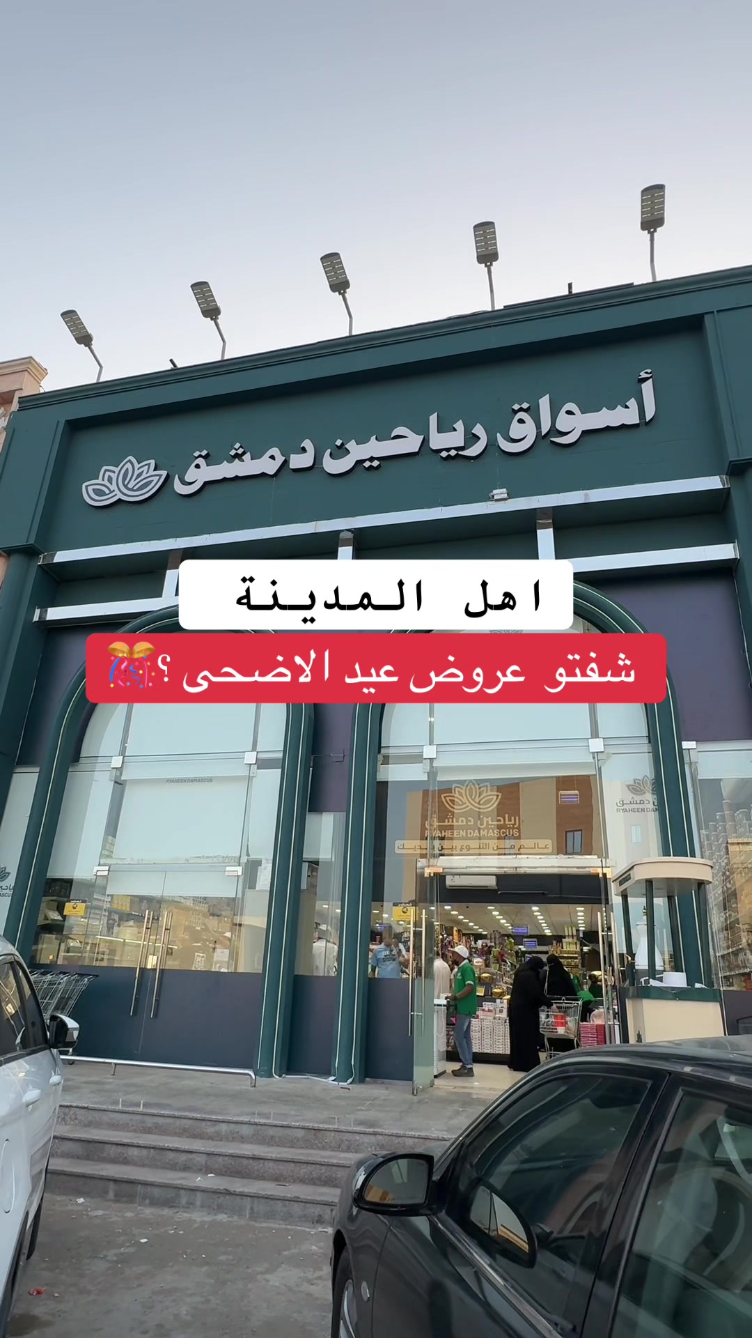 @تغطيات | حول المدينة 📍