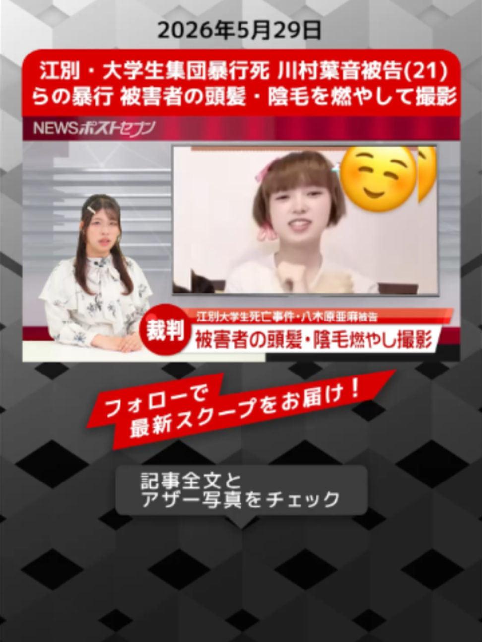 @NEWSポストセブン