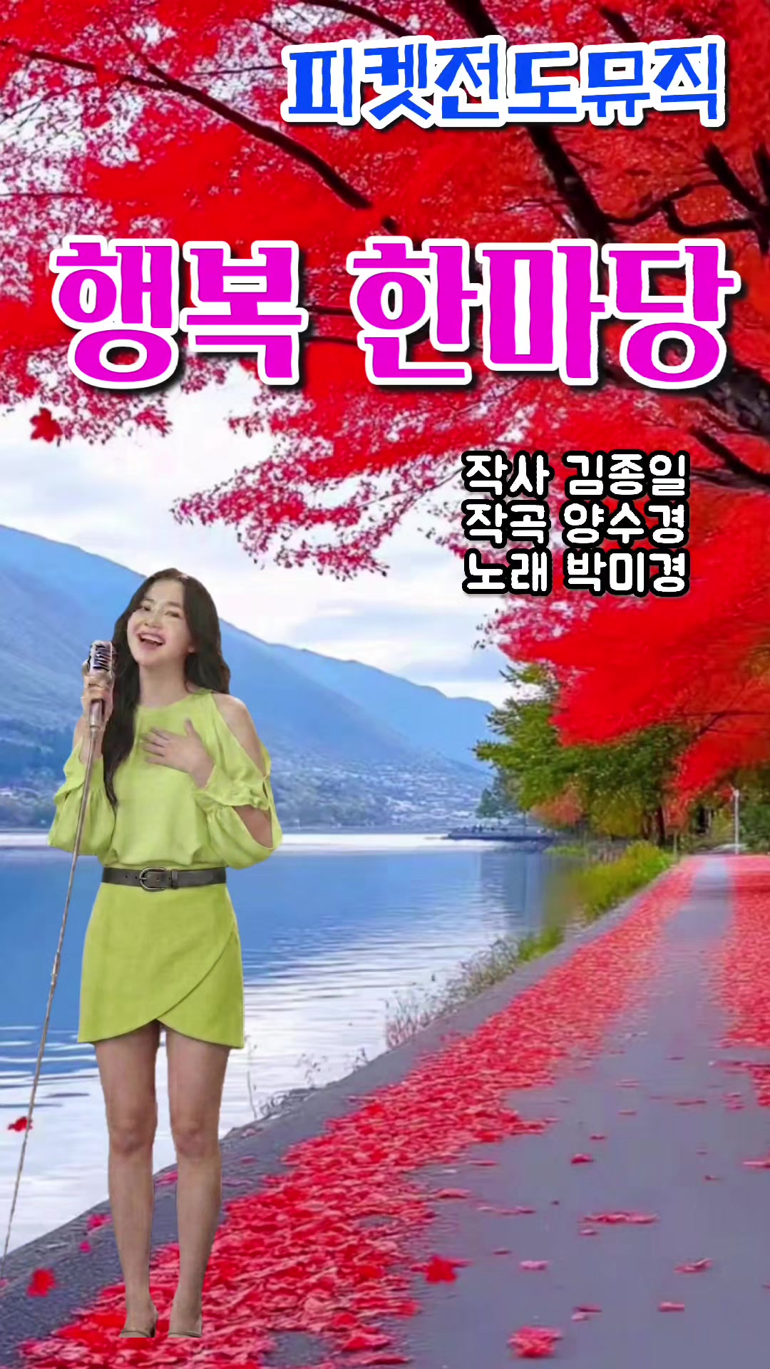@피켓전도 김종일 목사