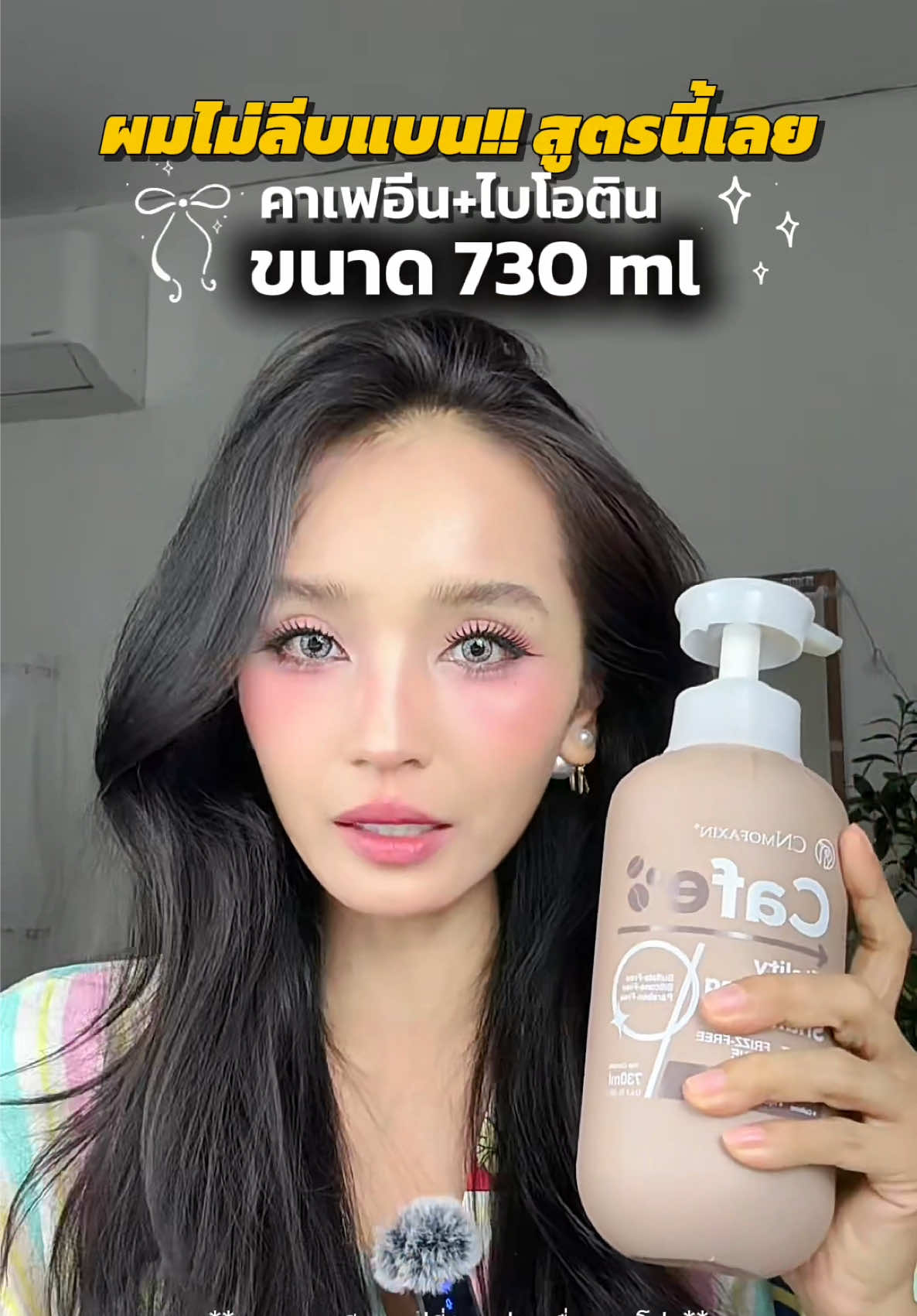 @เมย์สุ สไตล์
