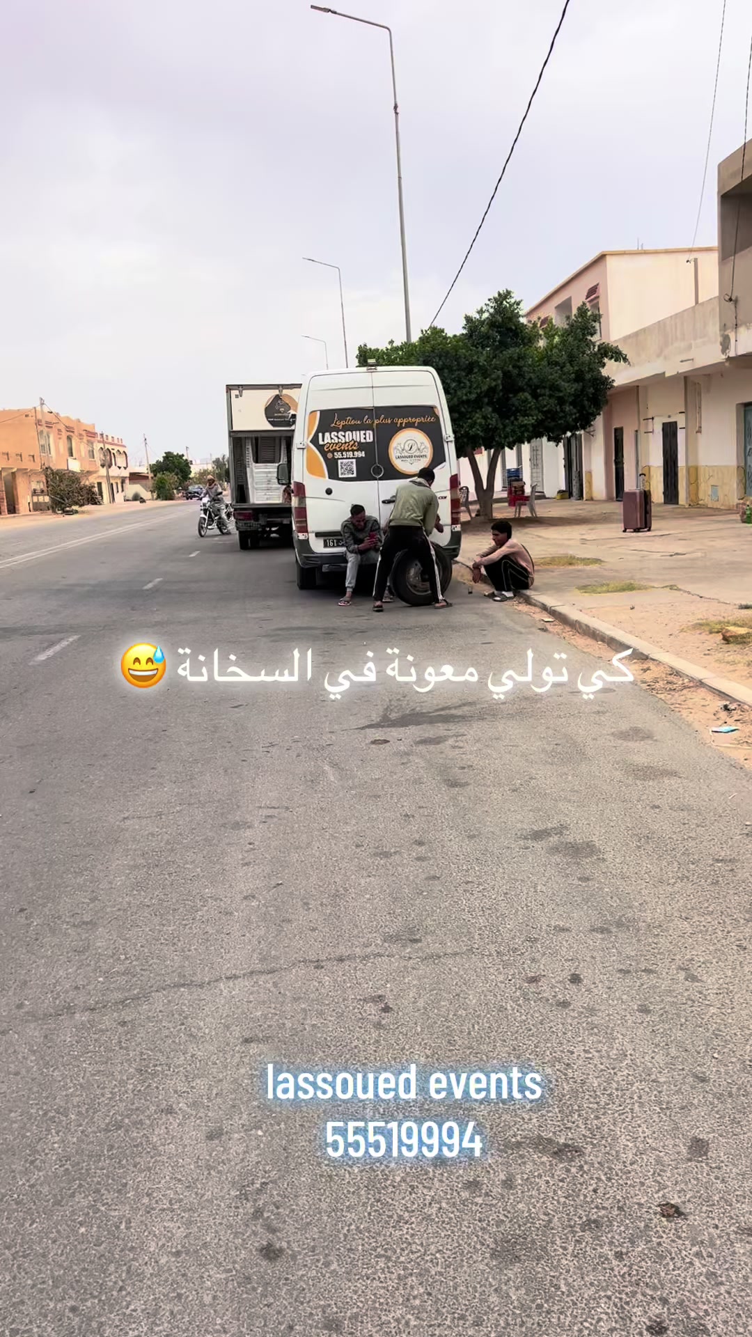 @Lassoued events لسود للأفراح