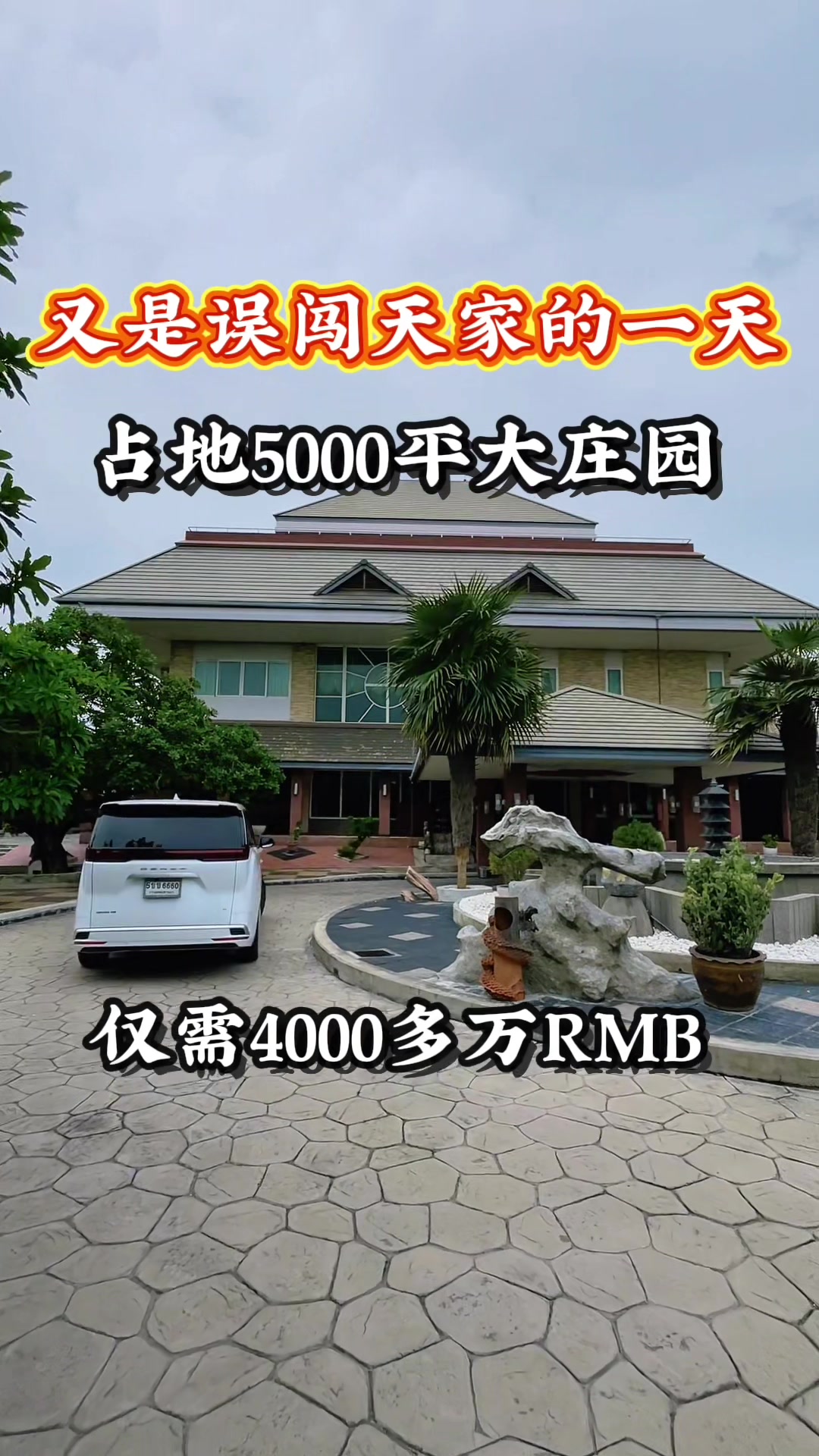 @阿德在泰国房产日常
