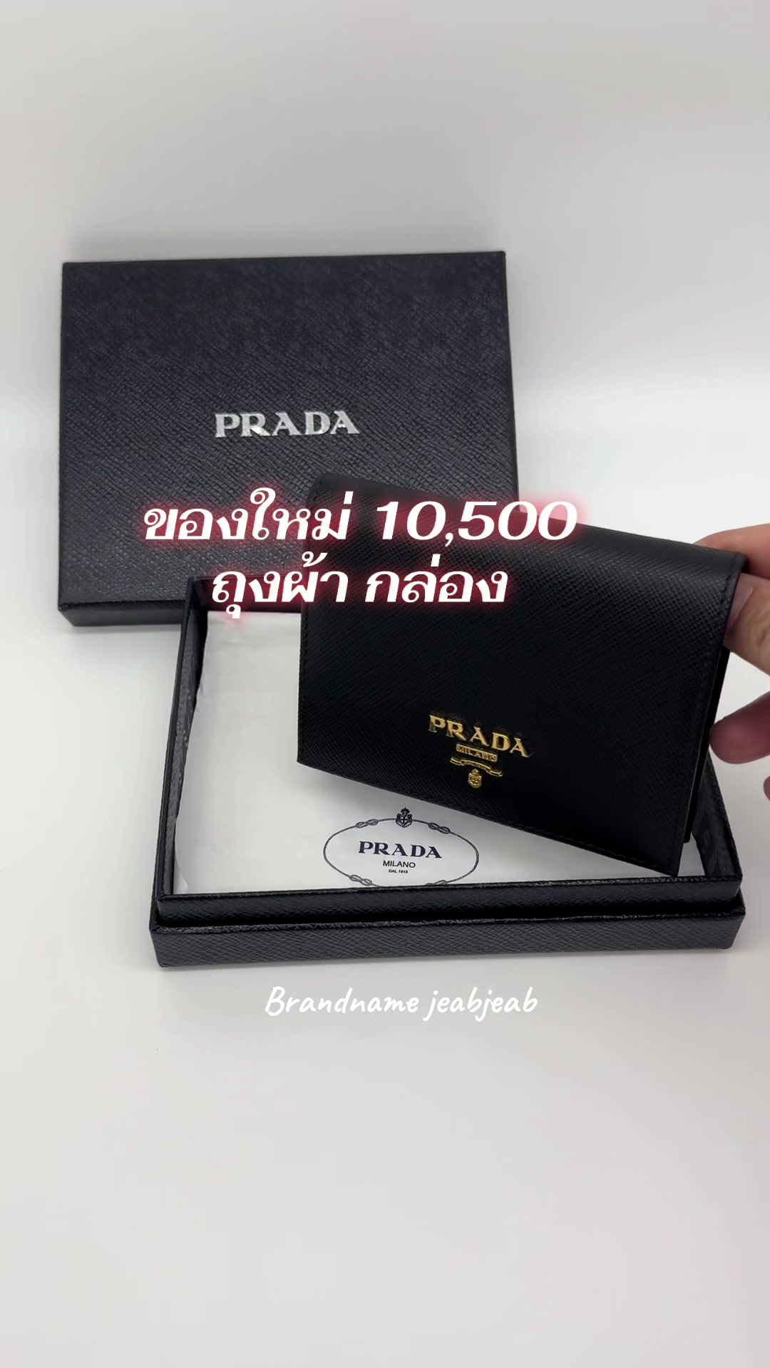 @Brandname jeabjeab