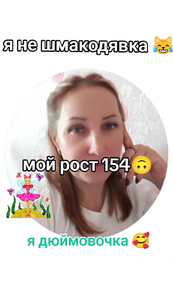 @Екатерина 😊