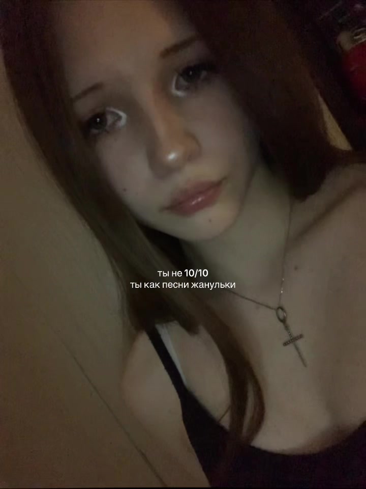@кристинка?