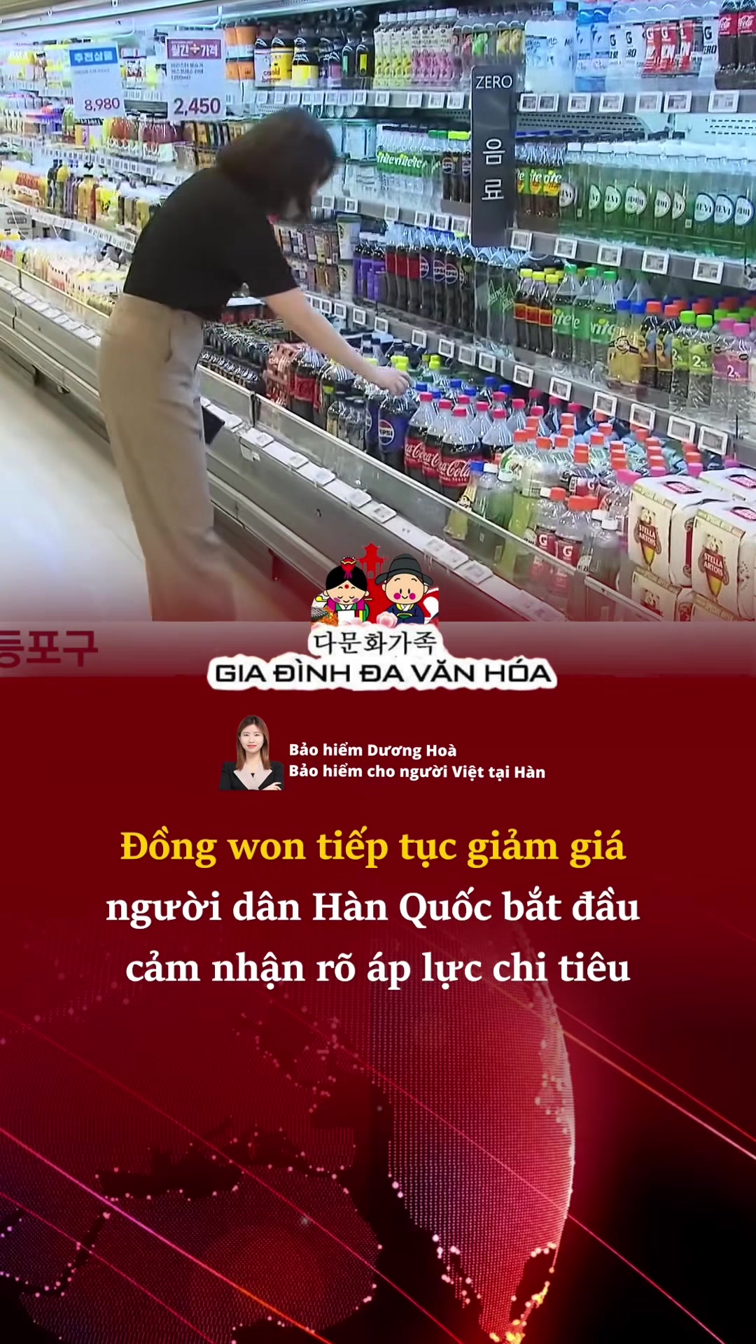 @다문화가족 - GIA ĐÌNH ĐA VĂN HÓA