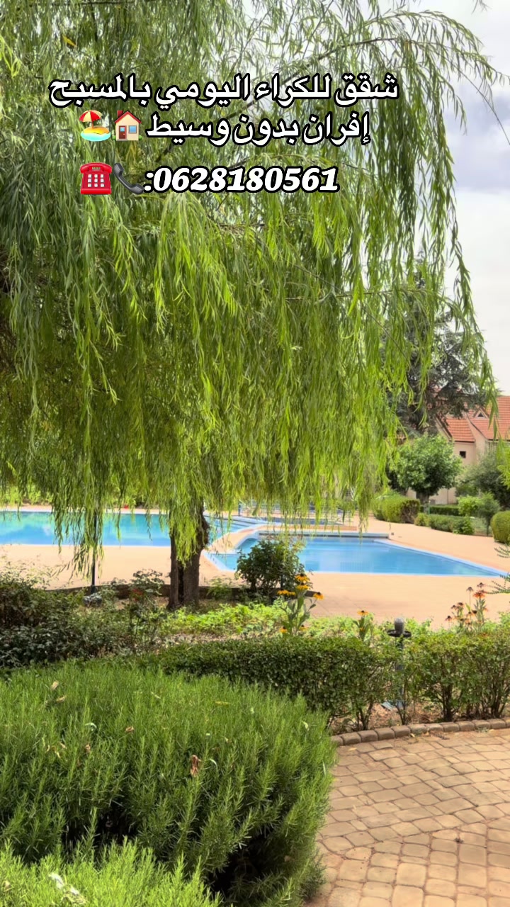 @appartement ifrane oualid