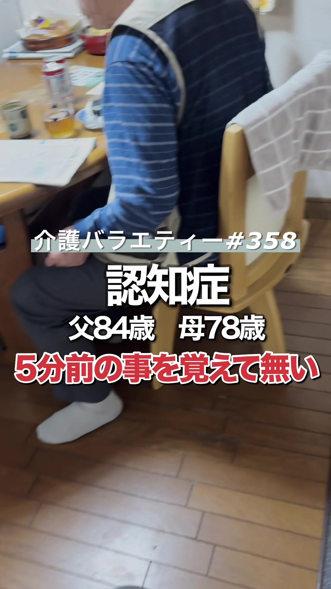@介護バラエティー