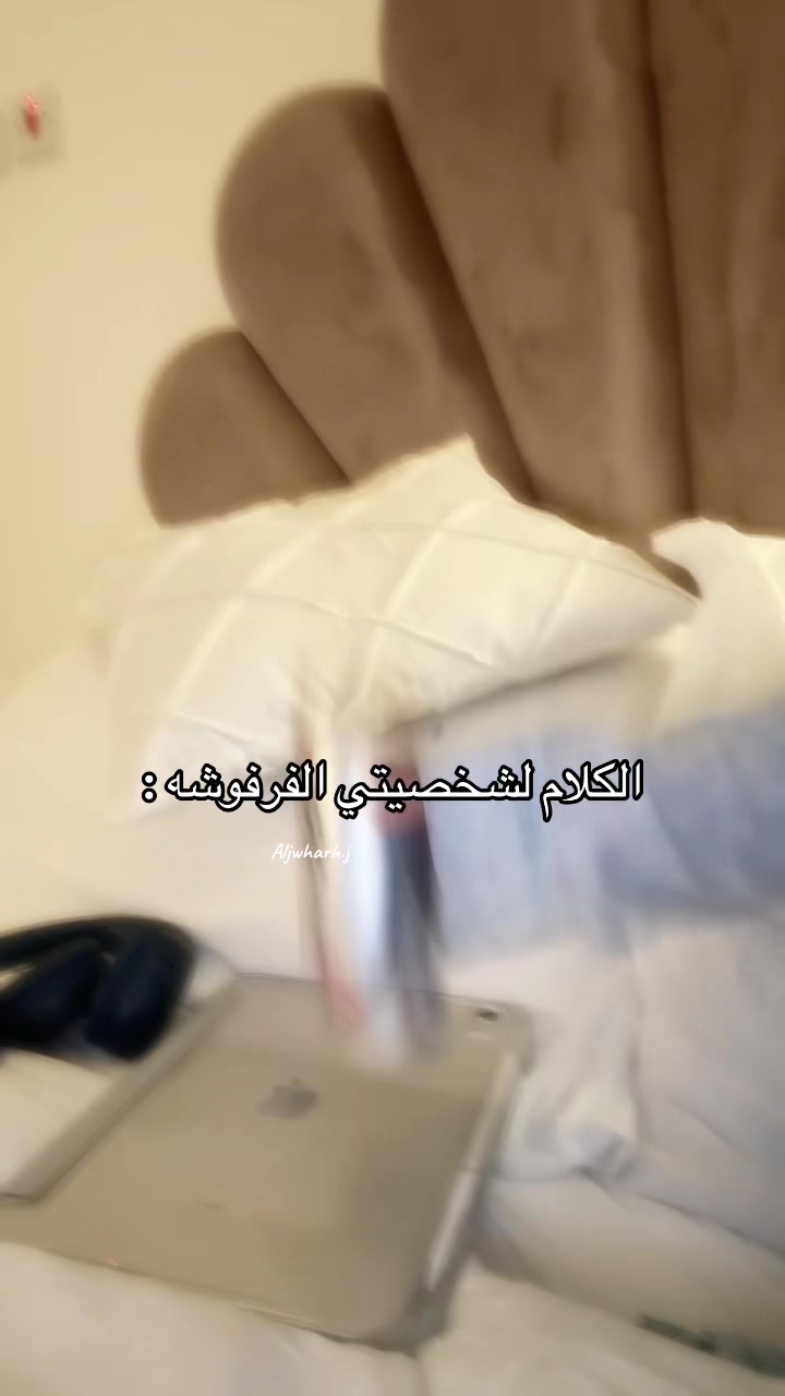 @الجوهَره