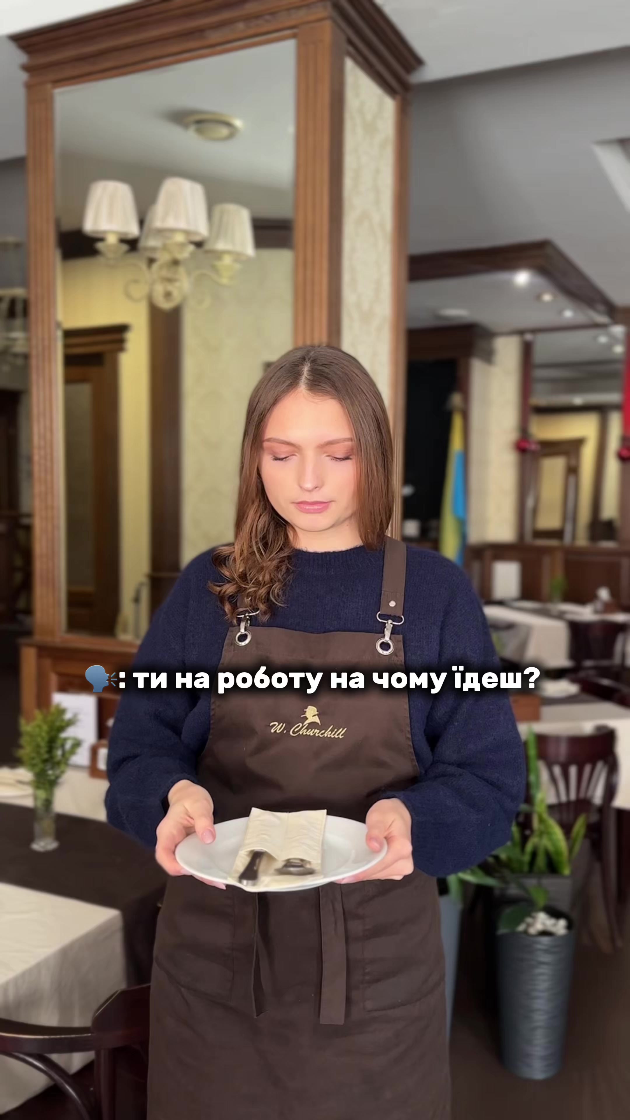 @ЧЕРЧІЛЬ/ТЕРНОПІЛЬ
