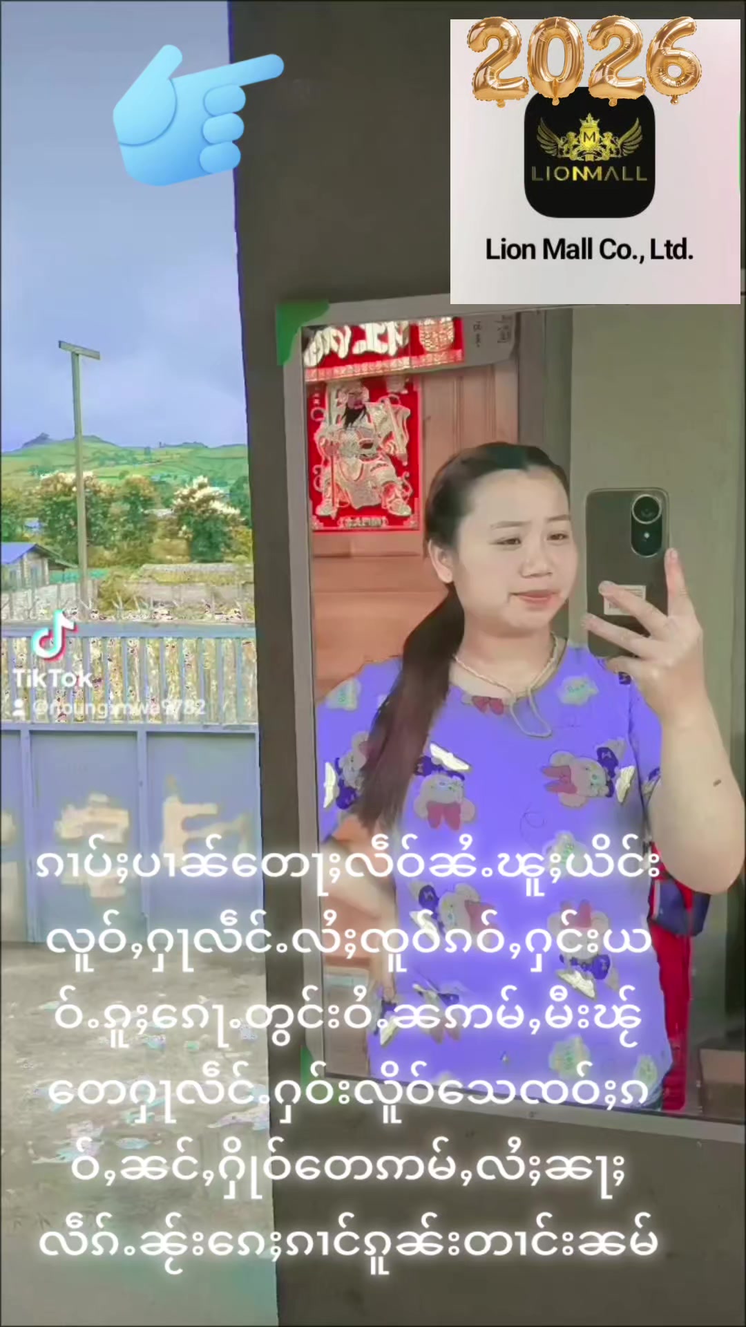 @ၼွင်ႉမူၺ်/ၸိုဝ်ႈၽဵတ်ႉ#NoungMwe