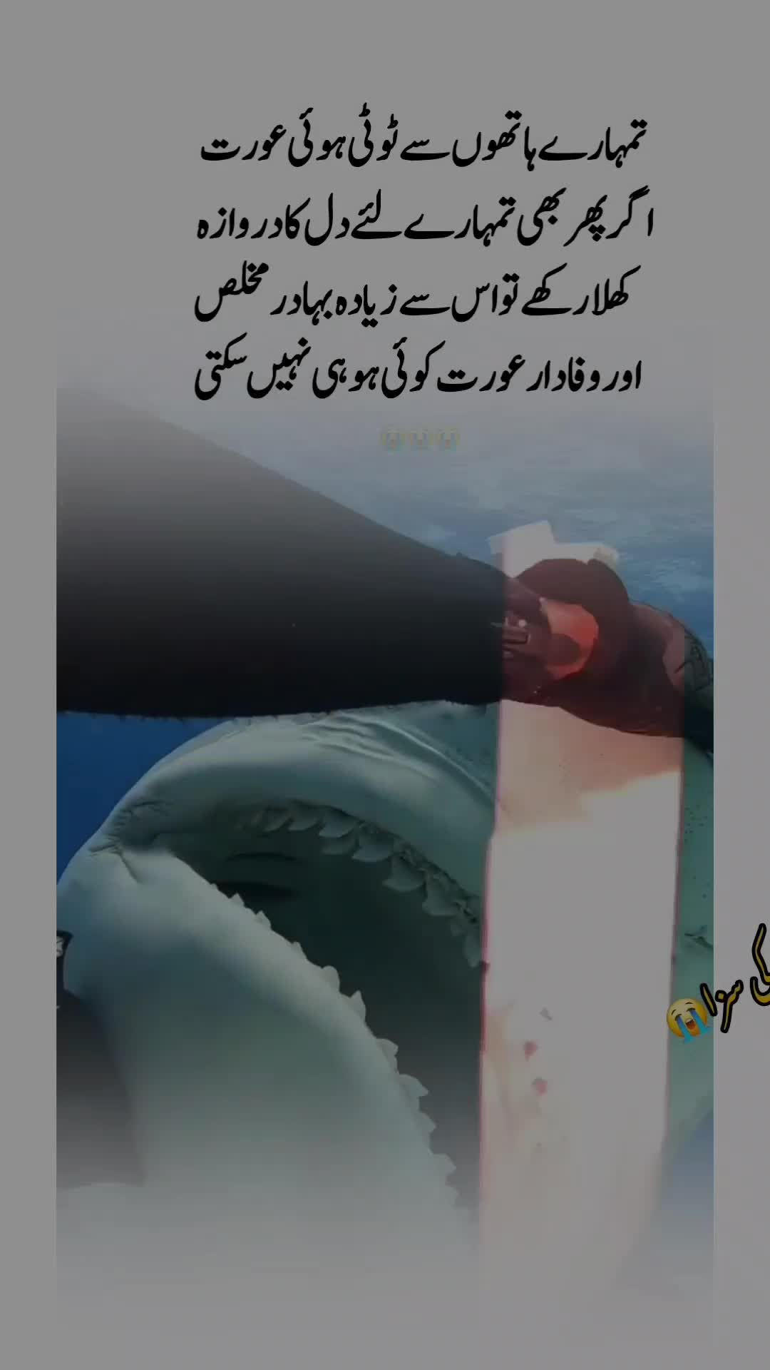 @😭عشق کی سزا 💔