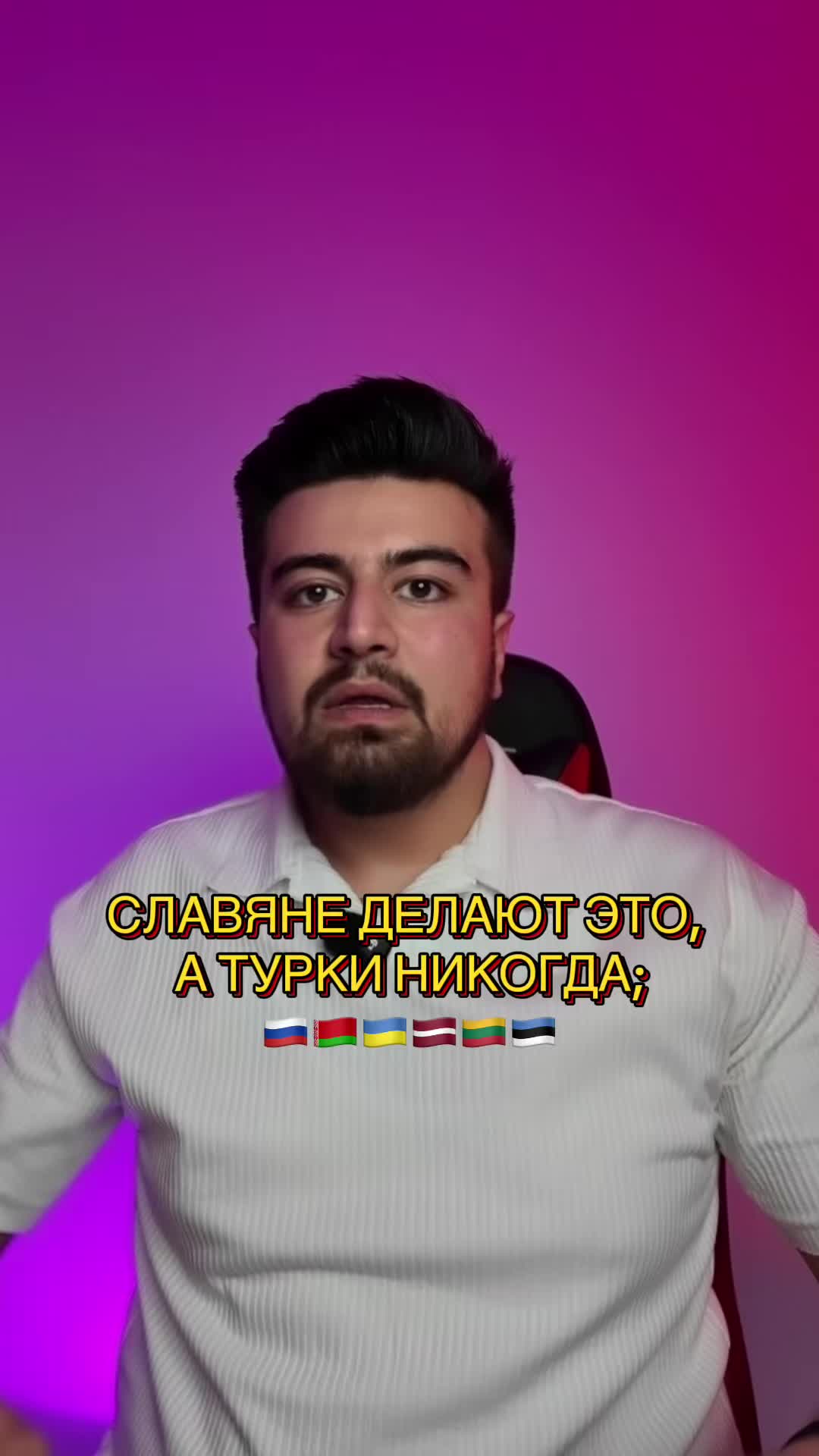 @Турок