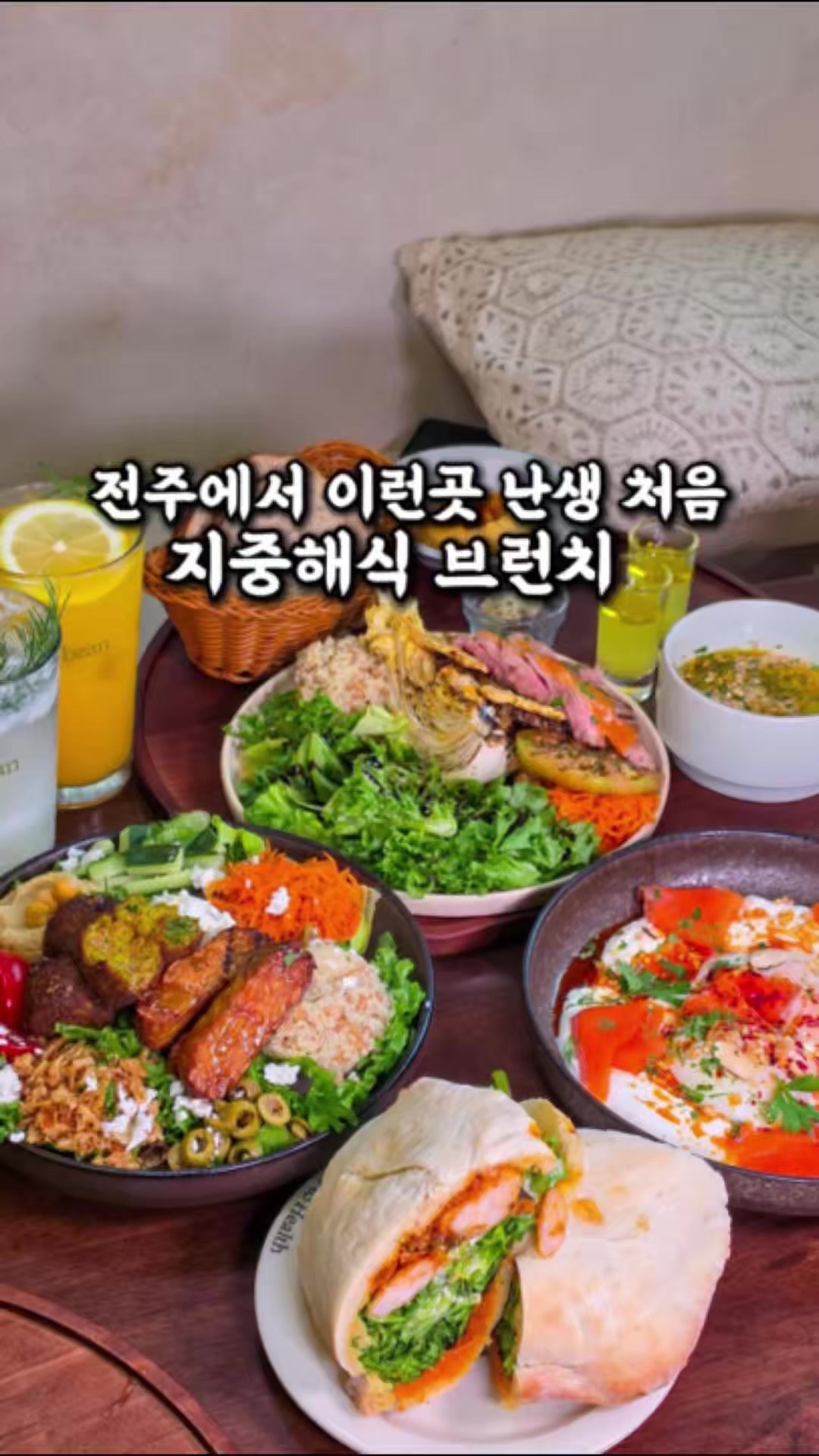 @전주맛집수기