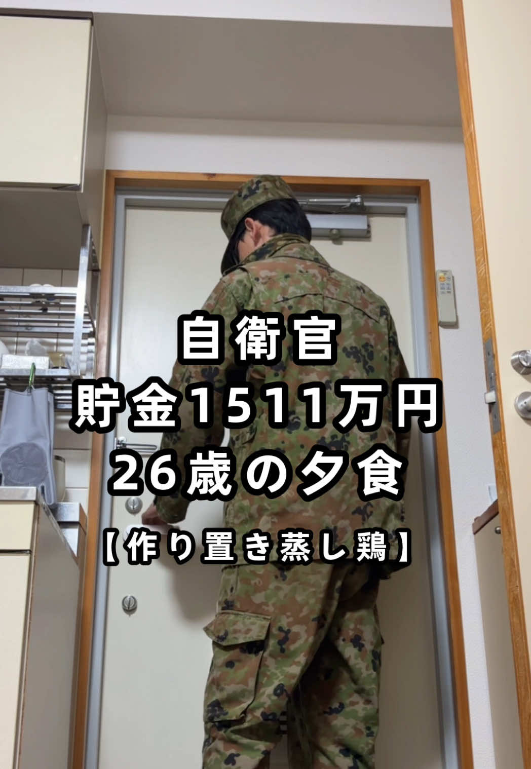 @26歳自衛官の資産形成