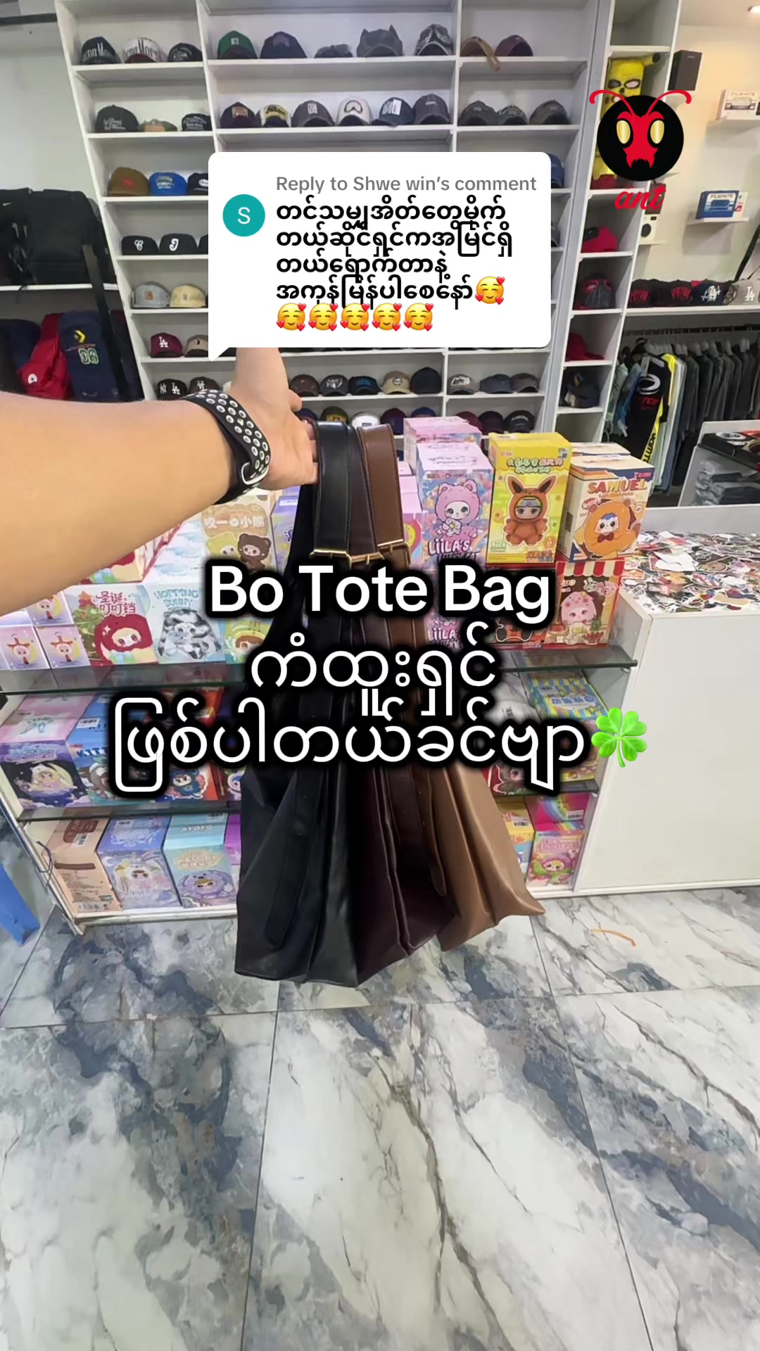 @ANTFashionHouse