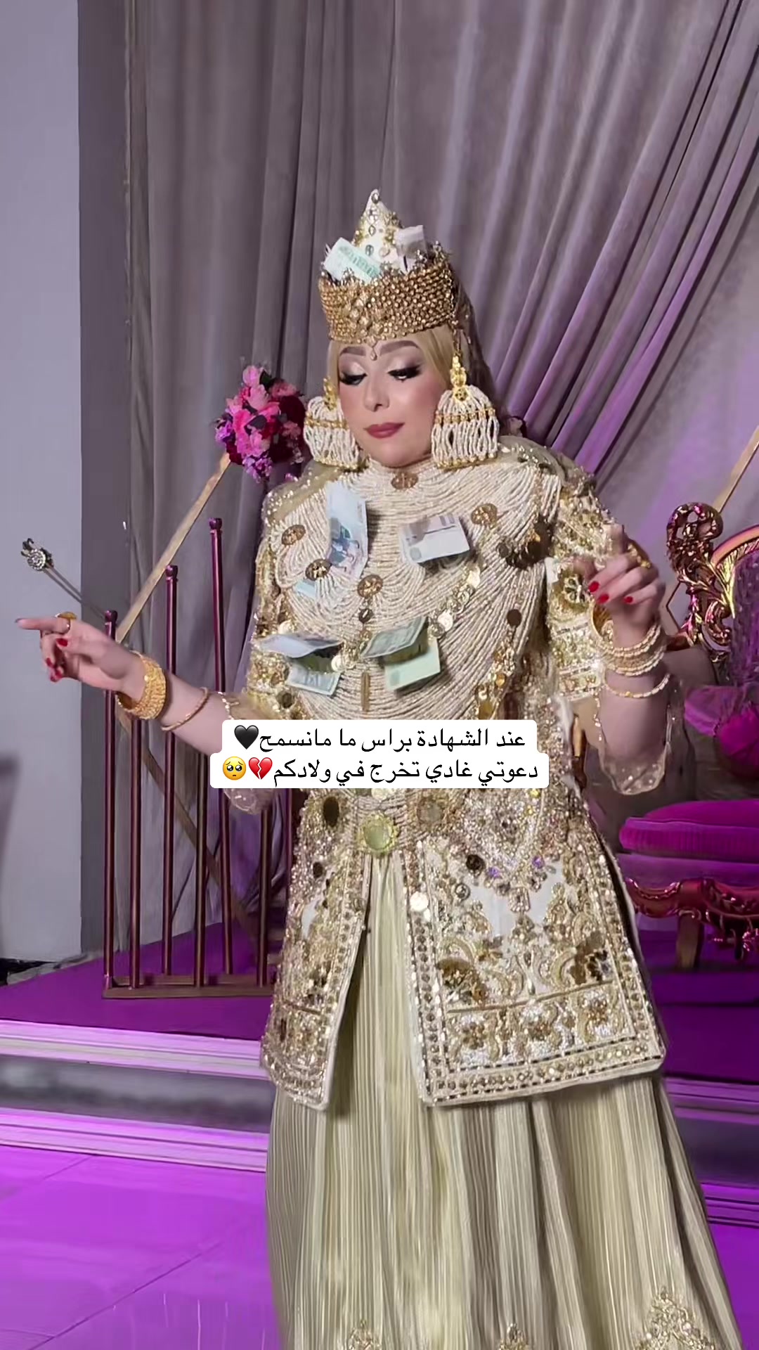 @إيمان أصالة العروسة