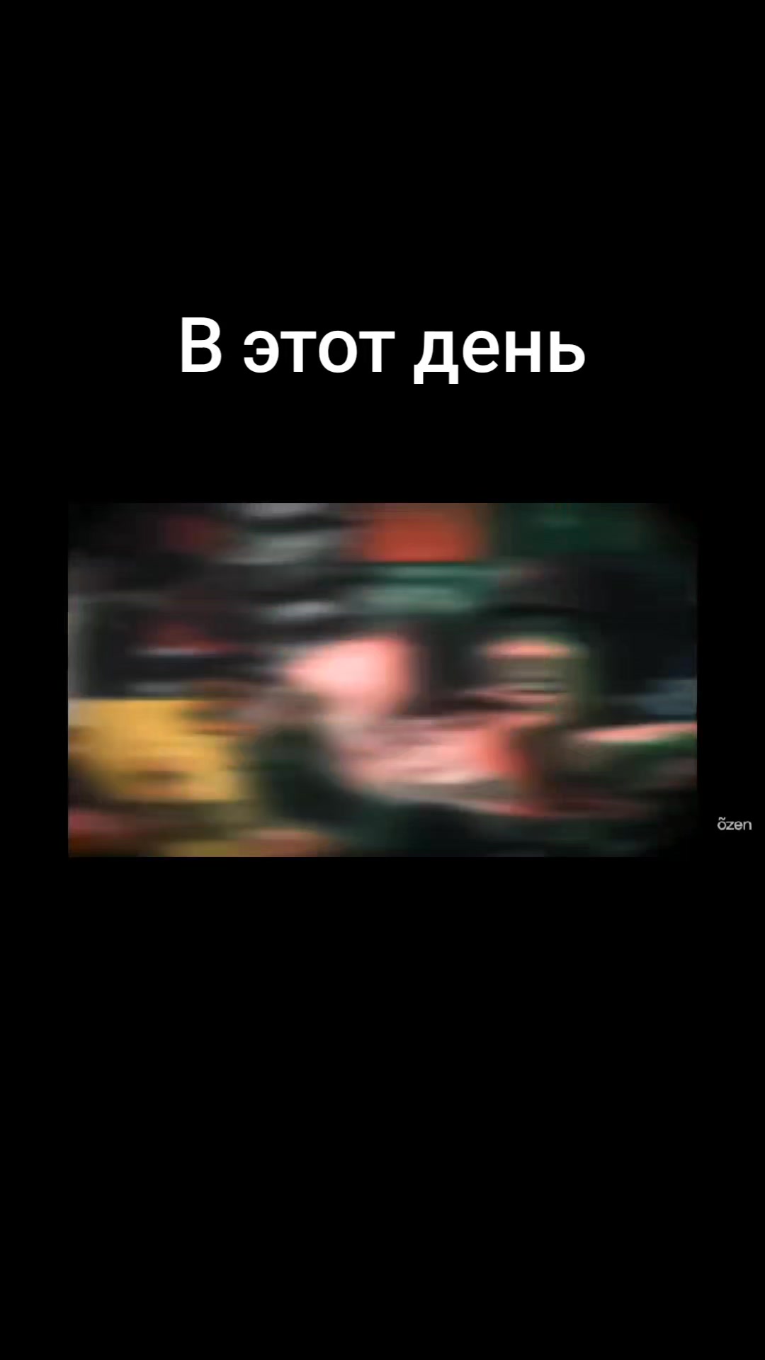 @Здравый Рэп!