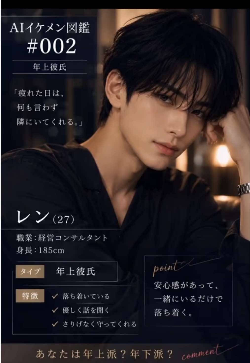 @イケメン彼氏図鑑