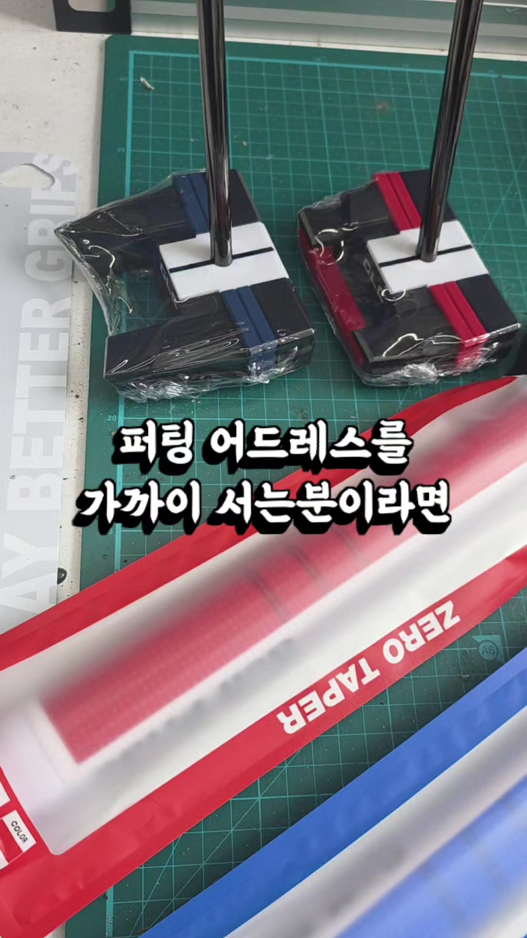 @큐이디 골프피팅