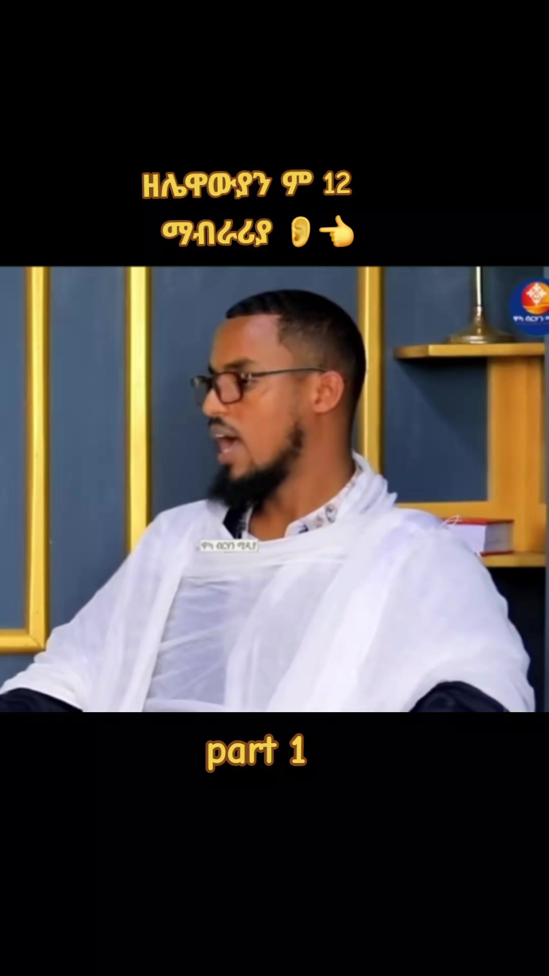 @sari (የኗሪ አኗኗሪ)🤦&zwj;♀️😏