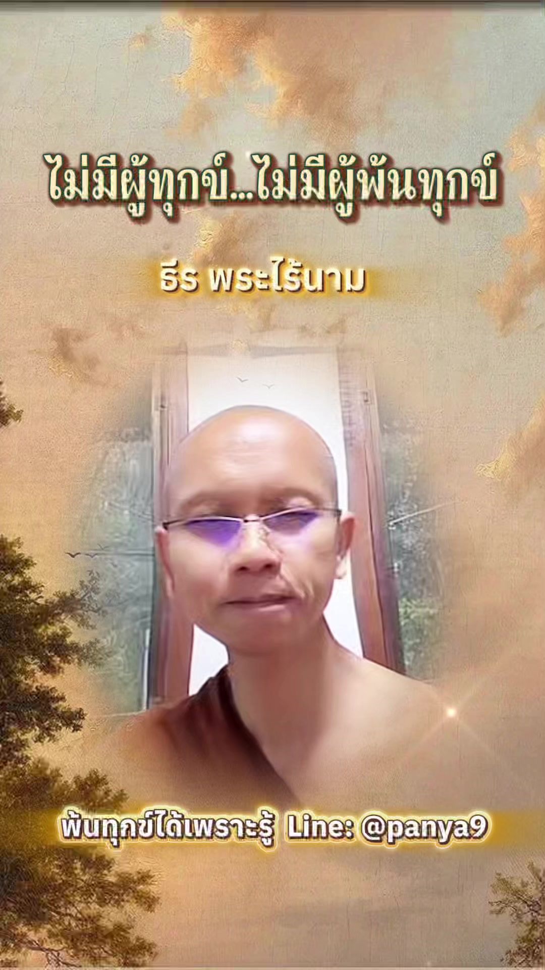 @Su Wiriya
