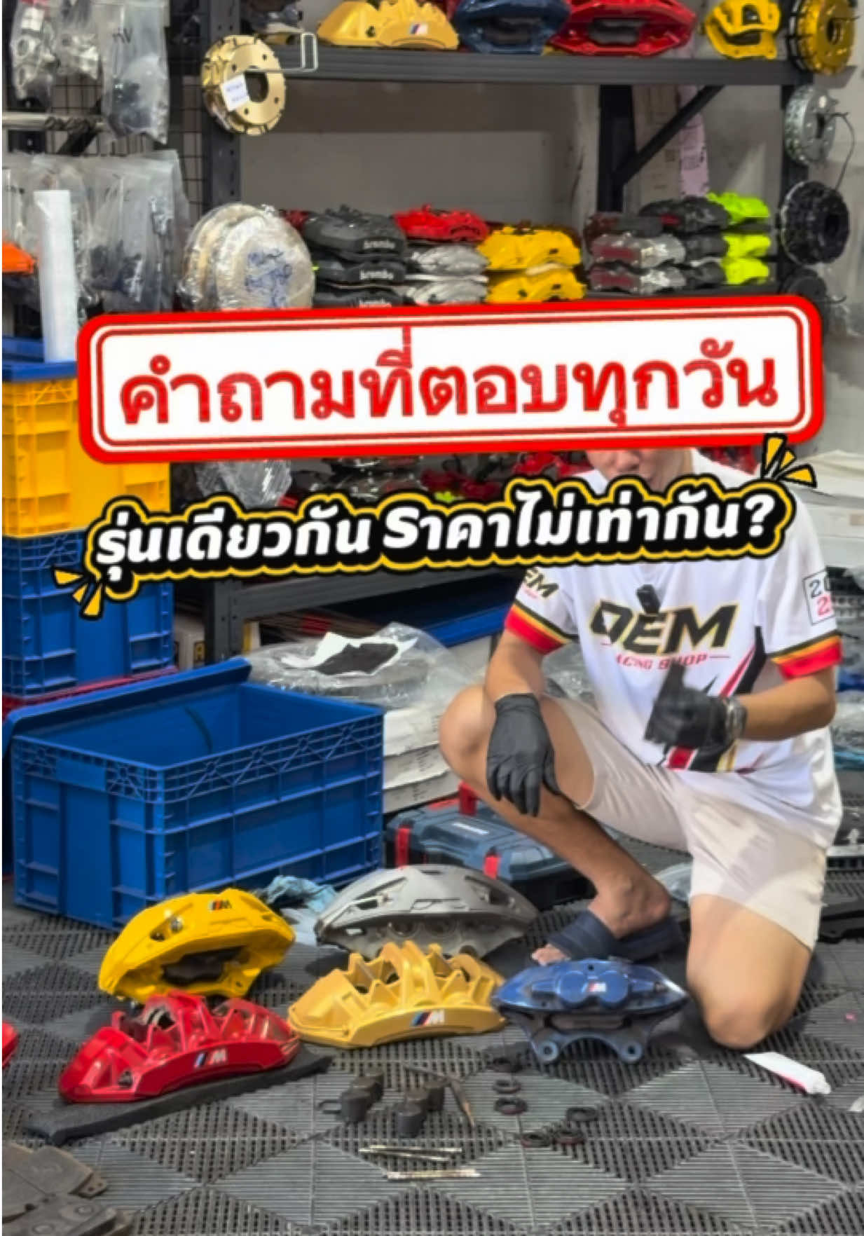@𝑶𝑬𝑴 𝑹𝑨𝑪𝑰𝑵𝑮 𝑺𝑯𝑶𝑷