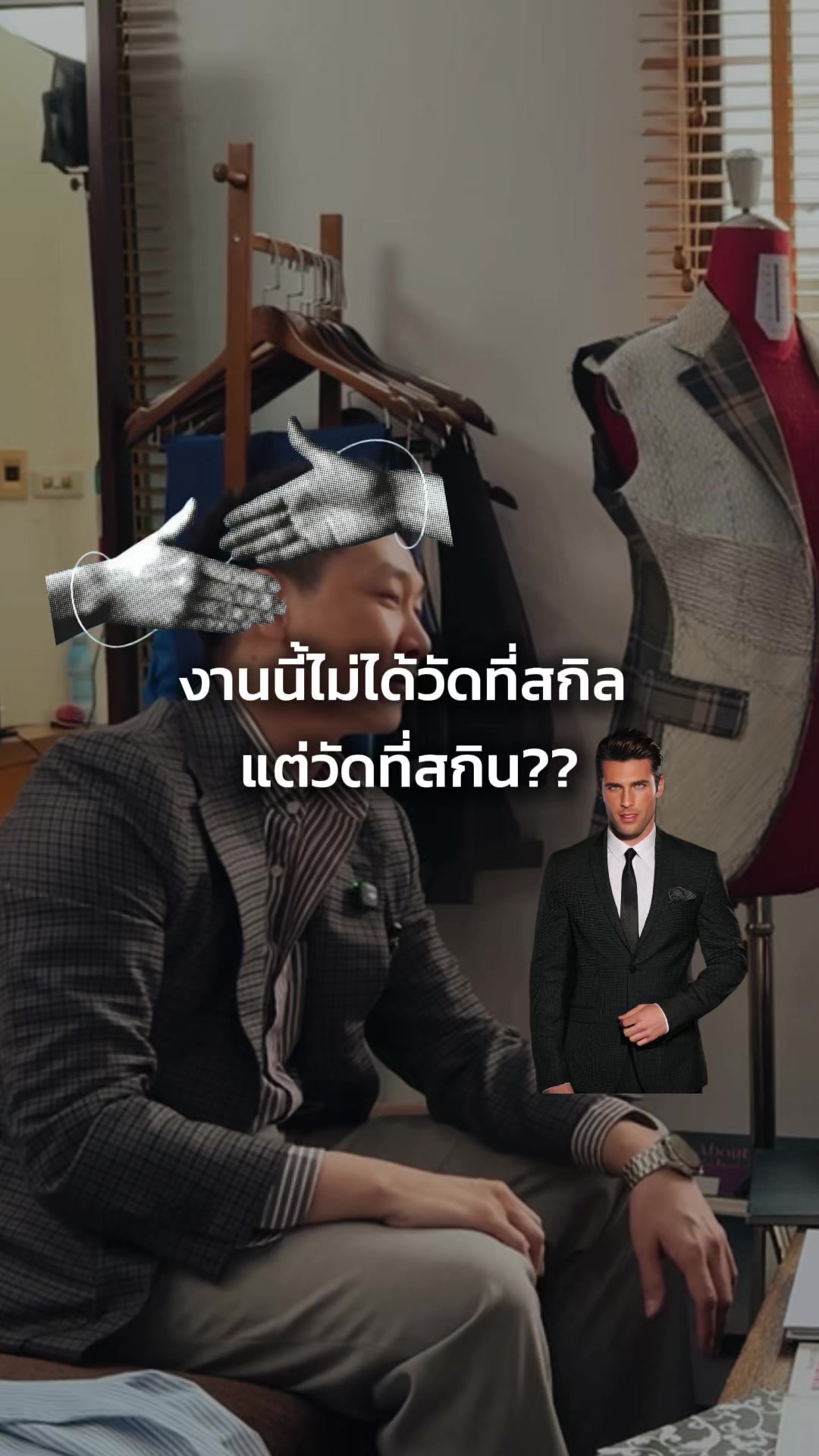 @Percept Tailor