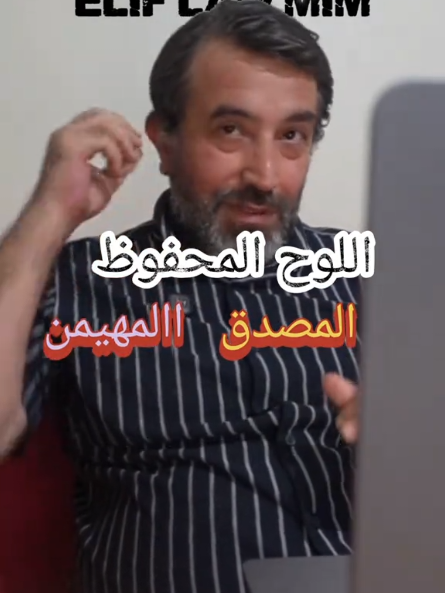 @Zehraveyn Tefsiri