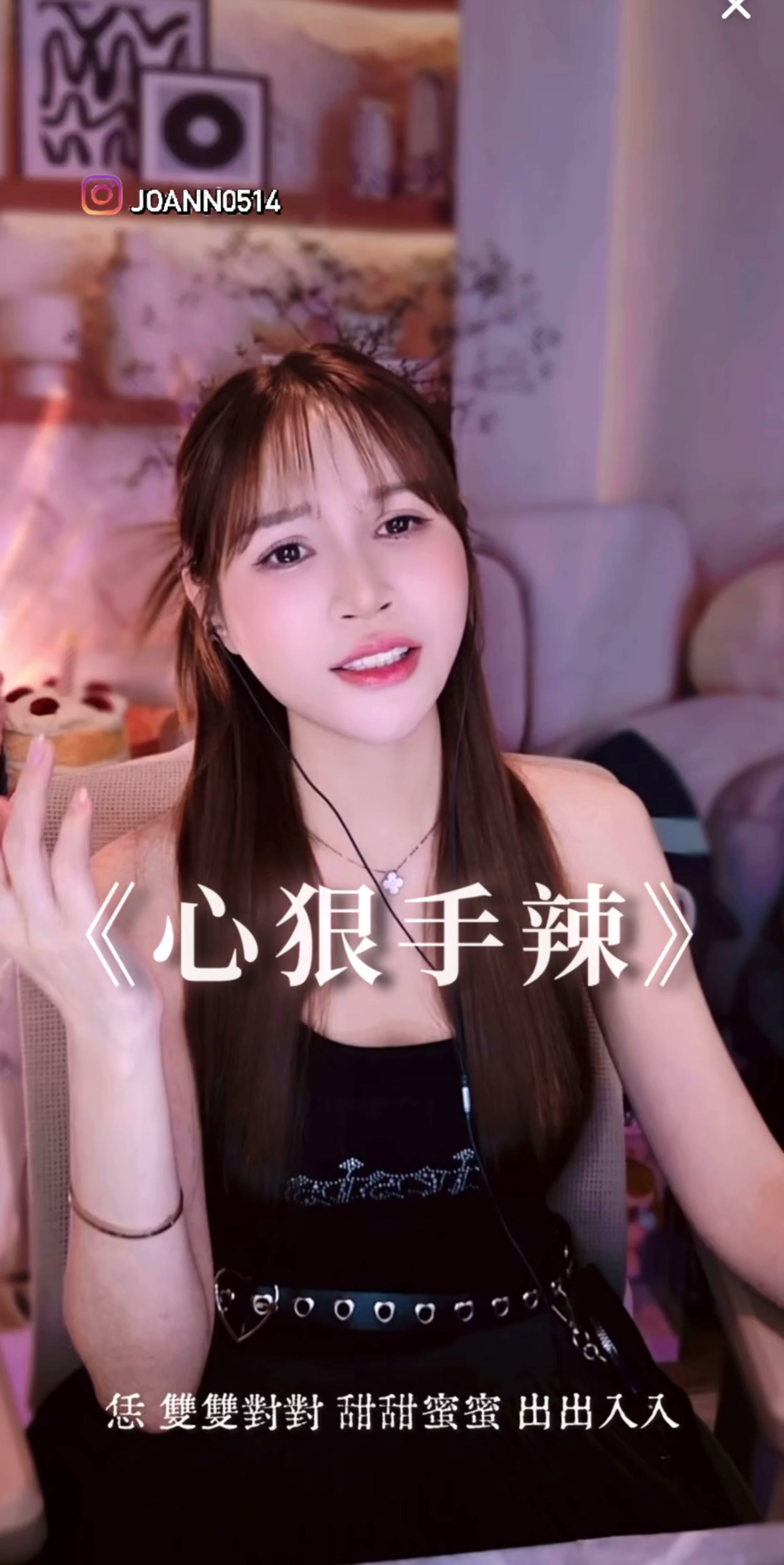 @劉玉婷 ( 喬安安 )