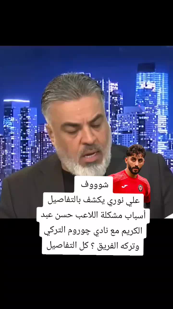 @ملعب البصرة جذع نخلة