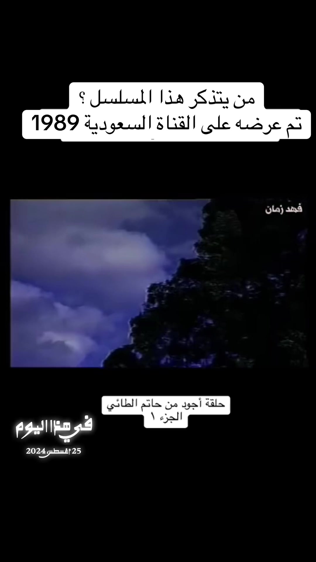 @فهد زمان