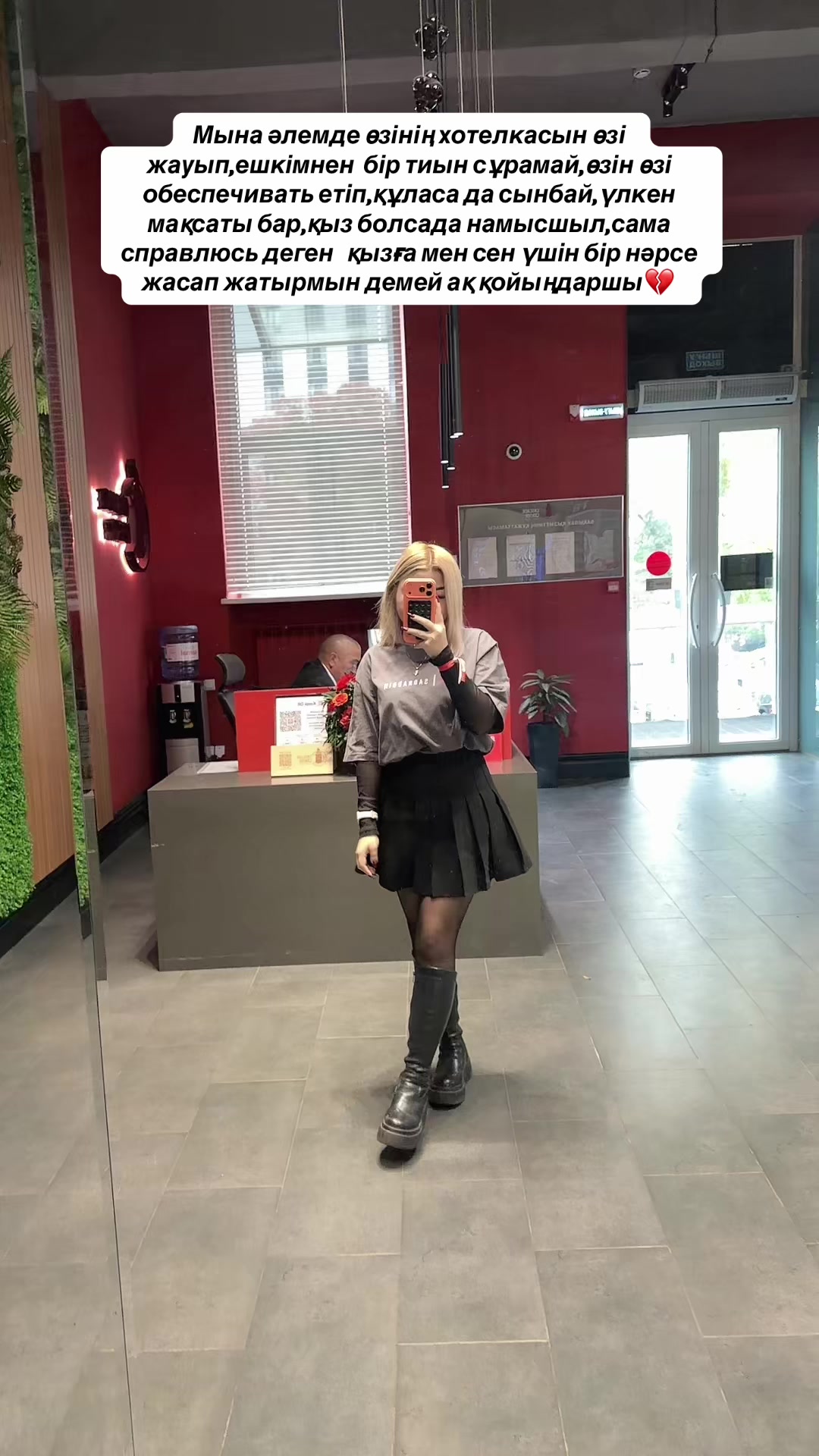 @Алия но не твоя🙃