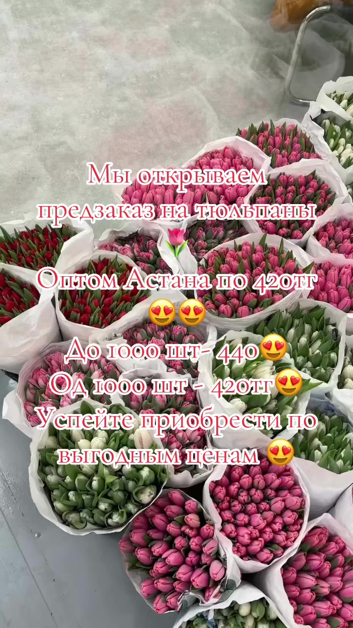 @grand_flowerskz