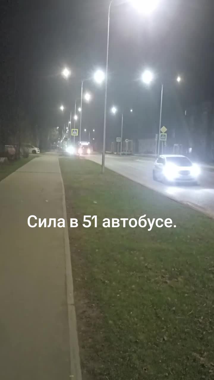 @51 ЛУЧШИЙ АВТОБУС