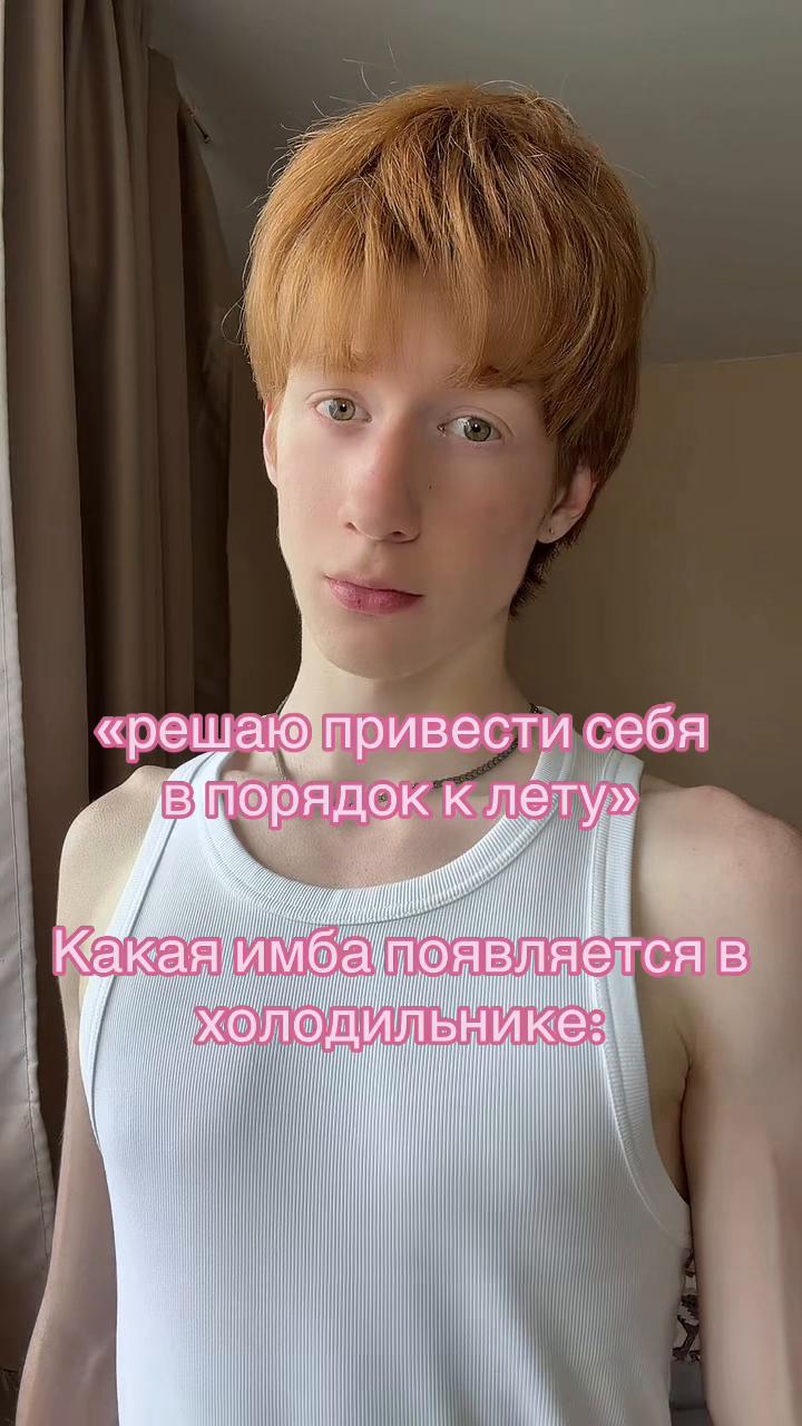 @Мартин | модель рыжик🧡🧑🏻&zwj;🦰