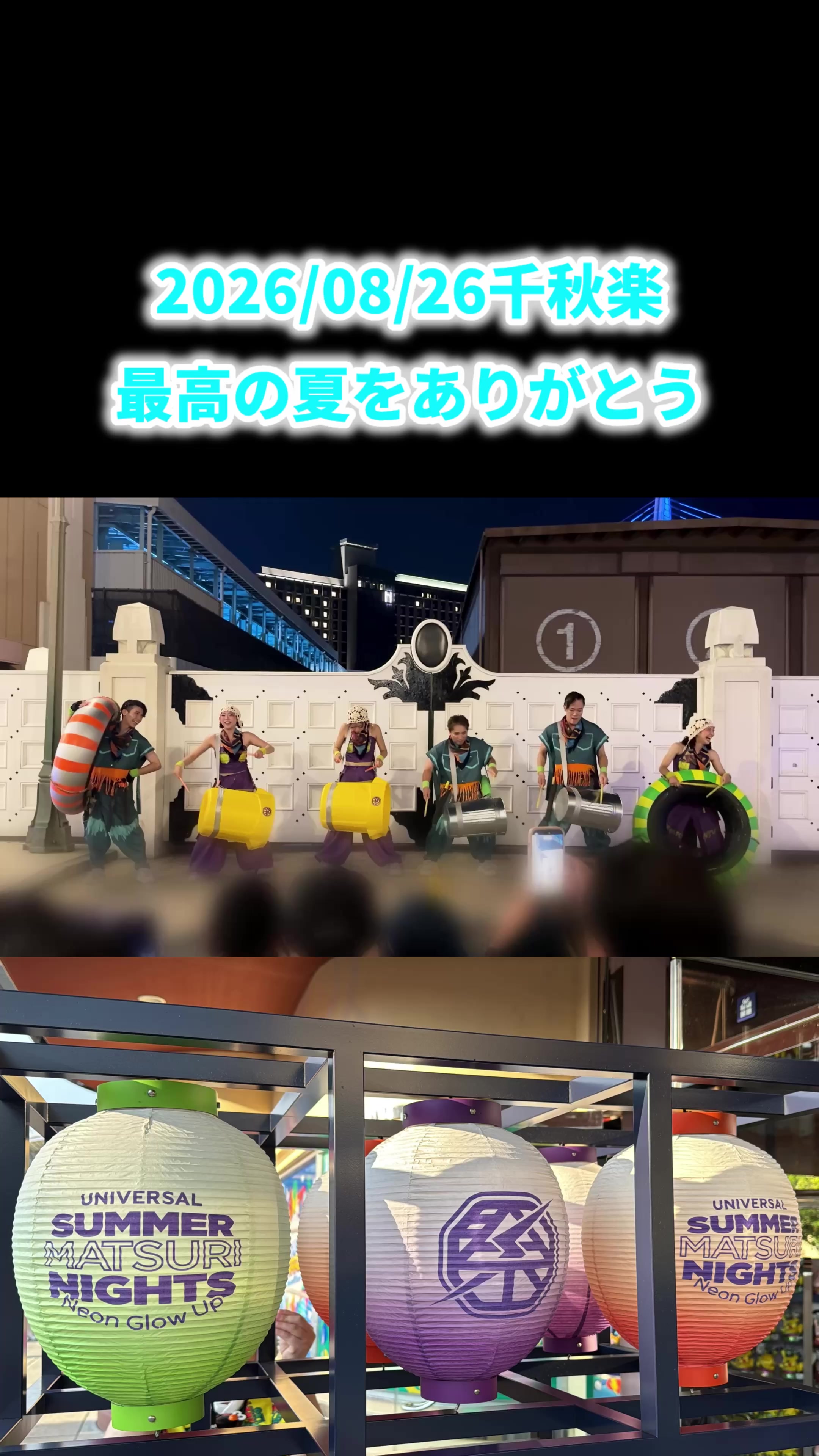 @しんるぴ 〜USJのある生活〜