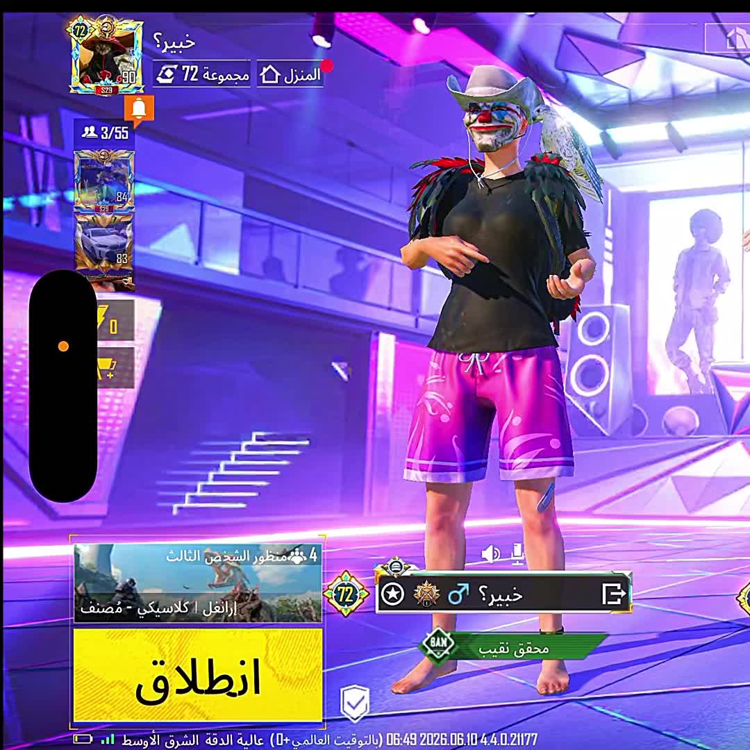 @لاتخاف؟