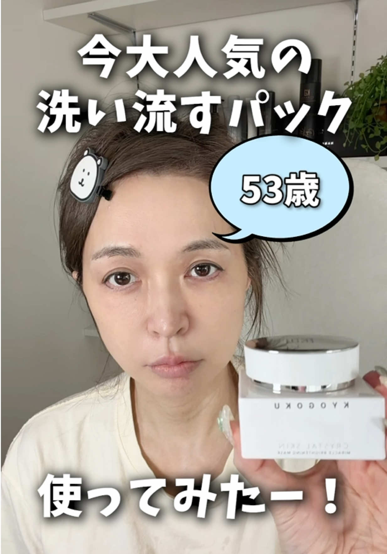@50代の希望になりたいばばぁ｜もな🐰