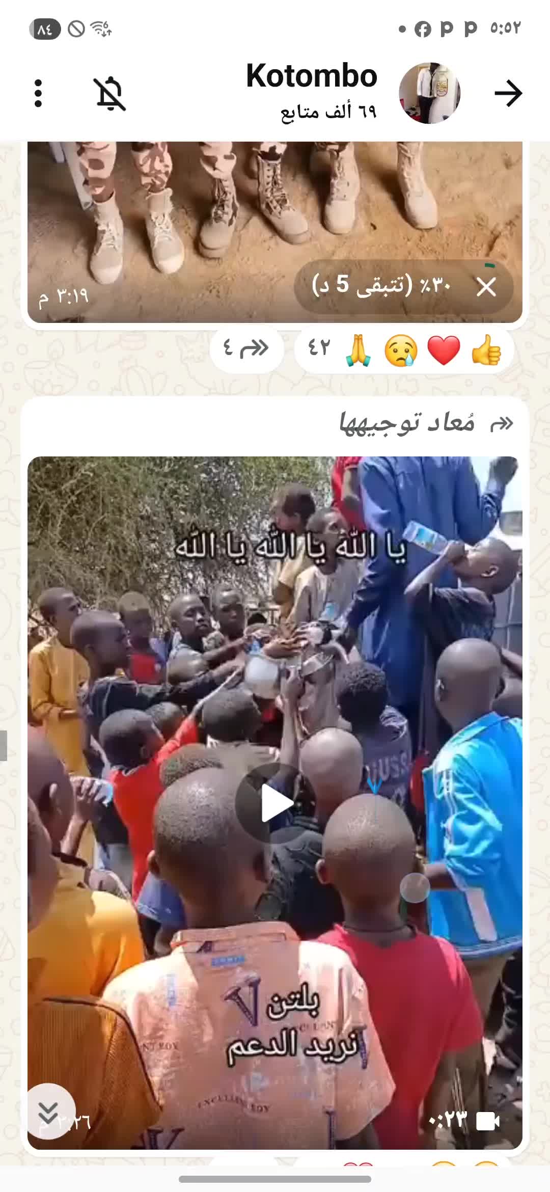 @أنا من تشاد 🇦🇩🇦🇩