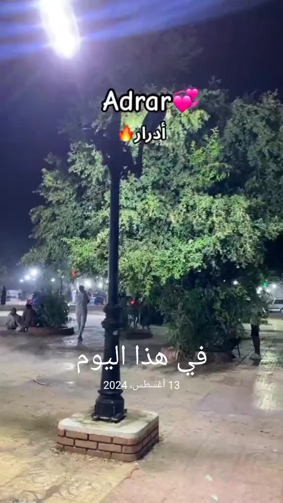 @★彡المقراوي彡★™