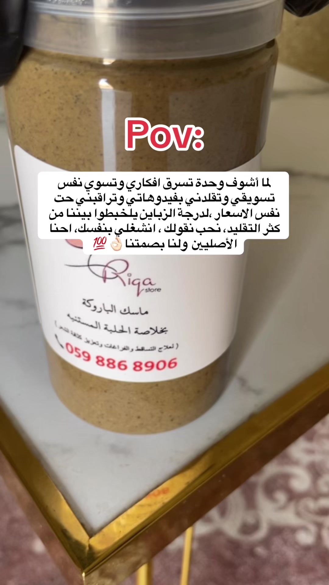 @رِقــة | RIQA